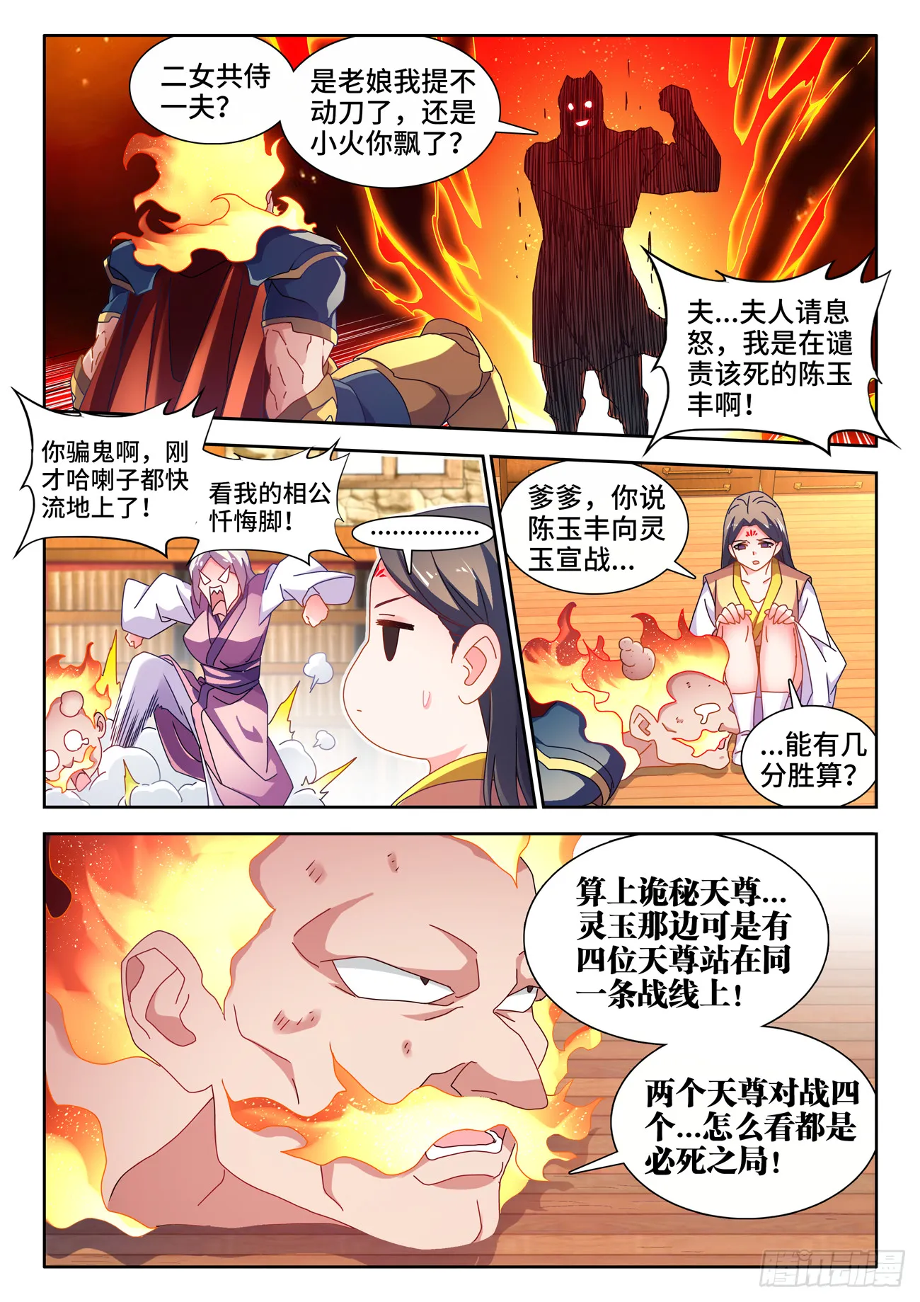 730、白天帝 第4页