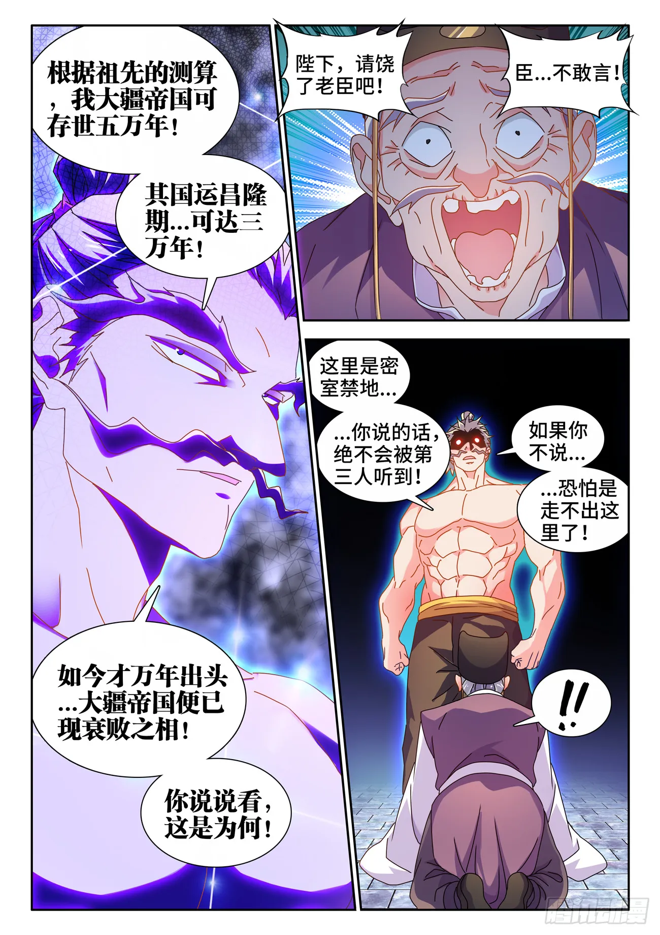 730、白天帝 第10页