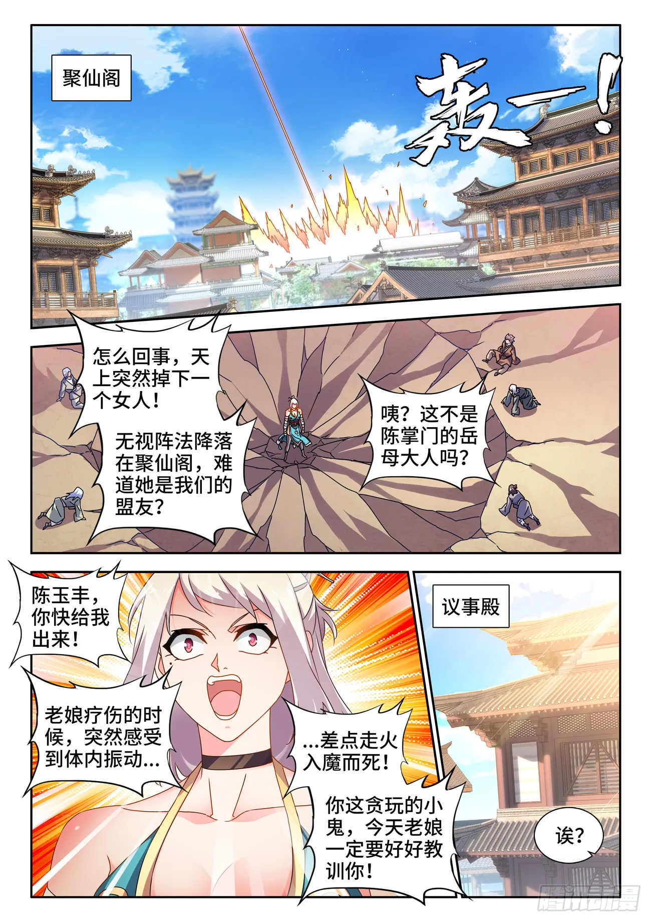 731、祖先 第2页