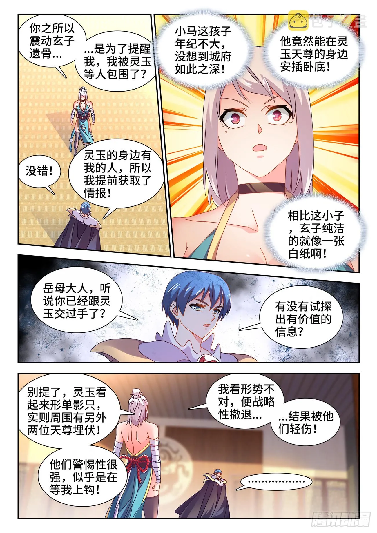 731、祖先 第3页