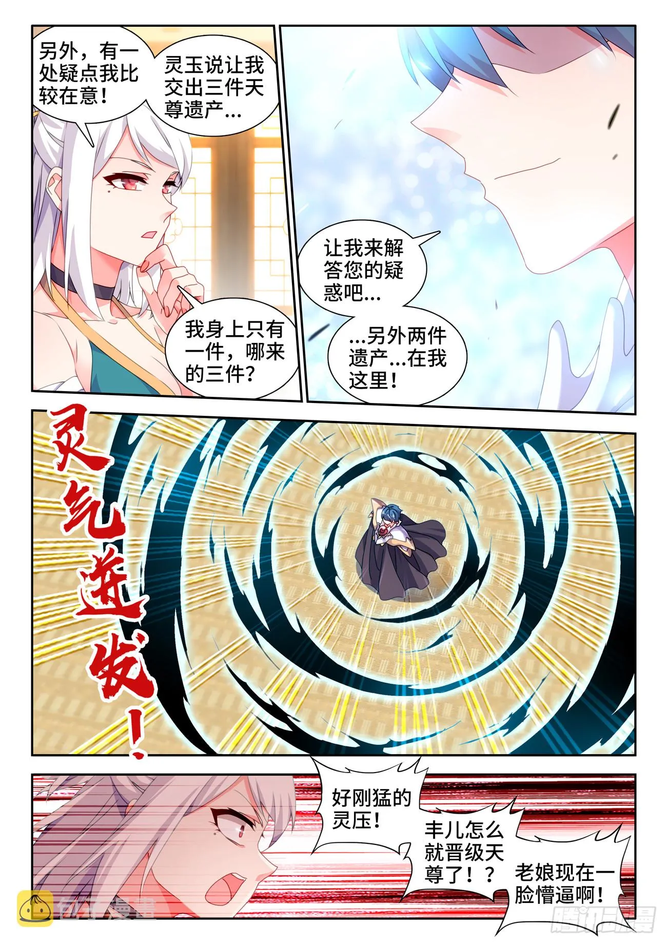 731、祖先 第4页