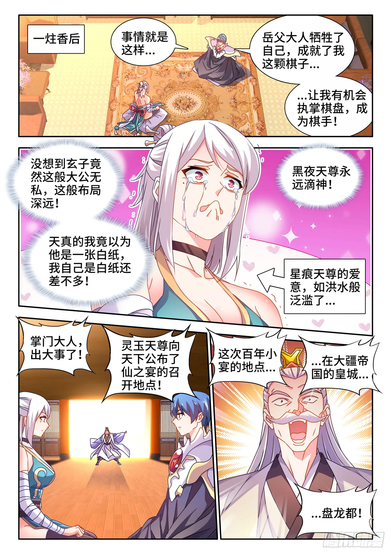 731、祖先 第5页