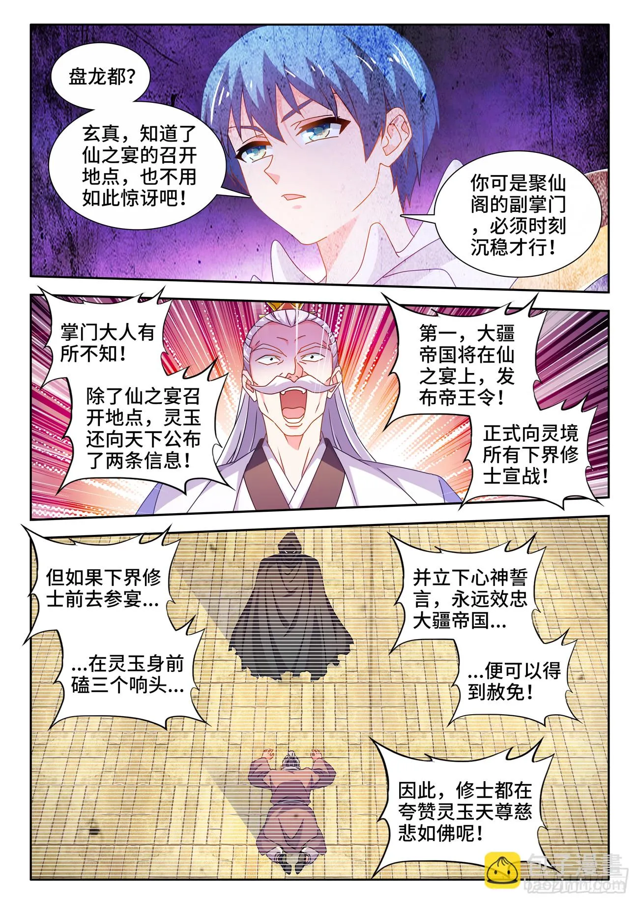 731、祖先 第6页