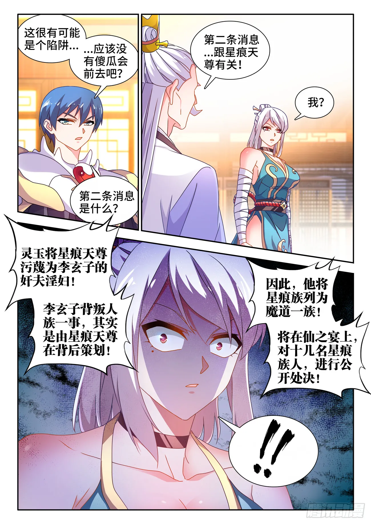 731、祖先 第7页