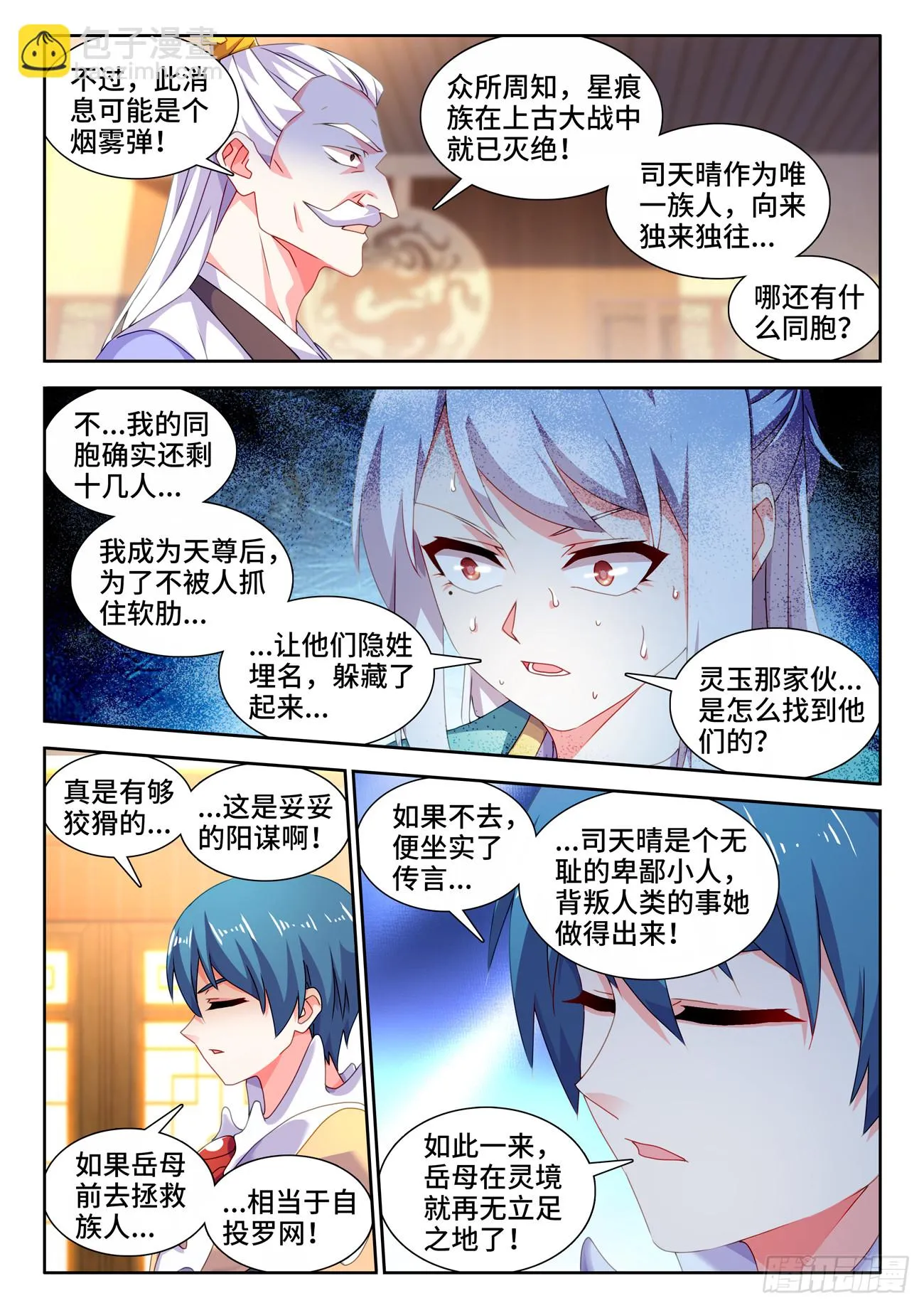 731、祖先 第8页