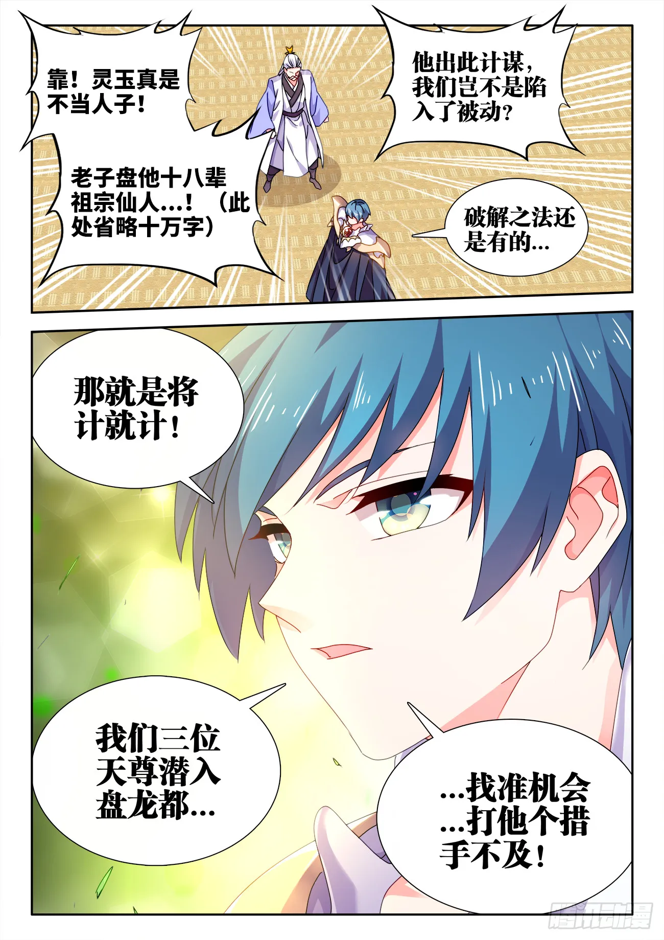 731、祖先 第9页