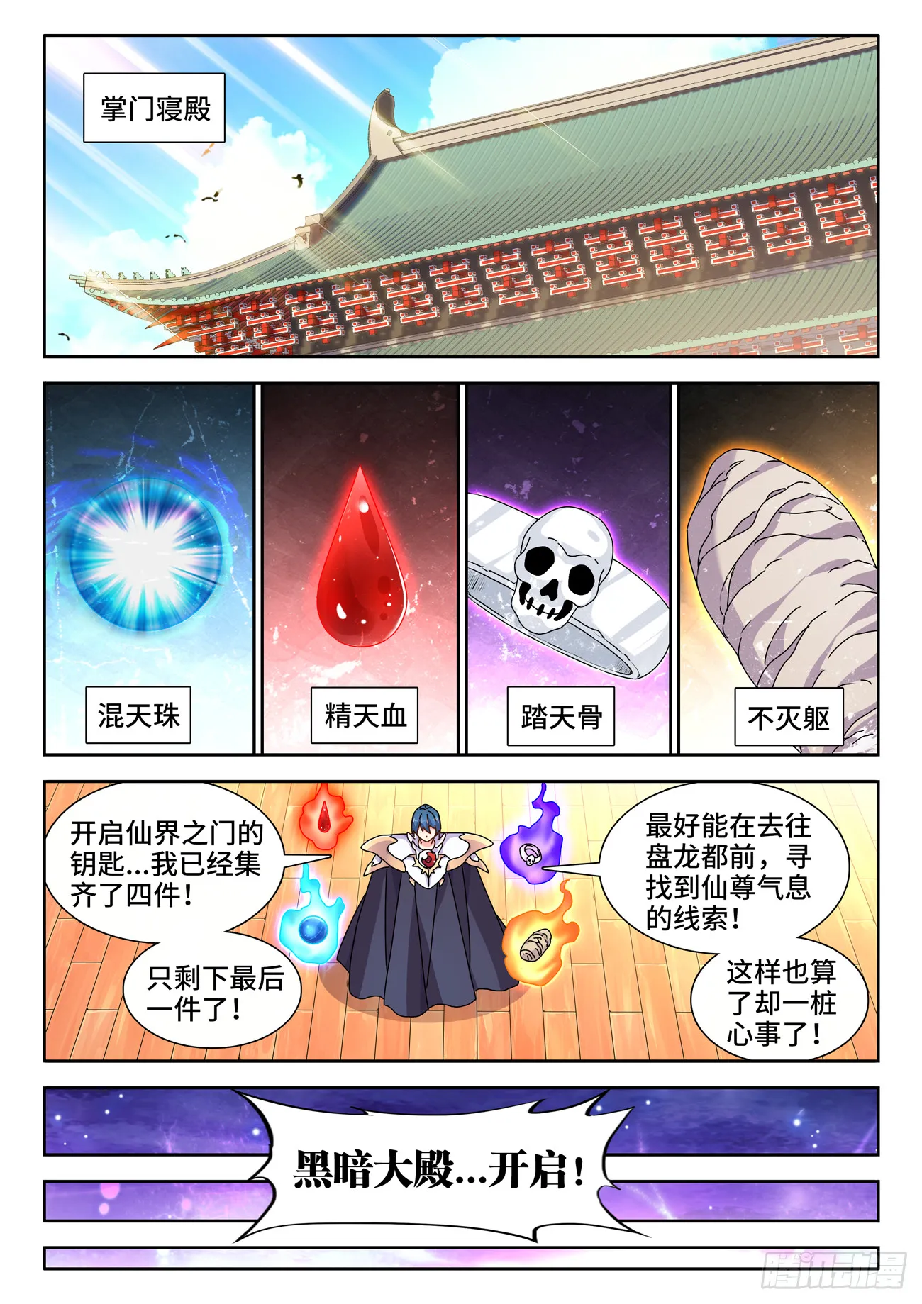 731、祖先 第10页
