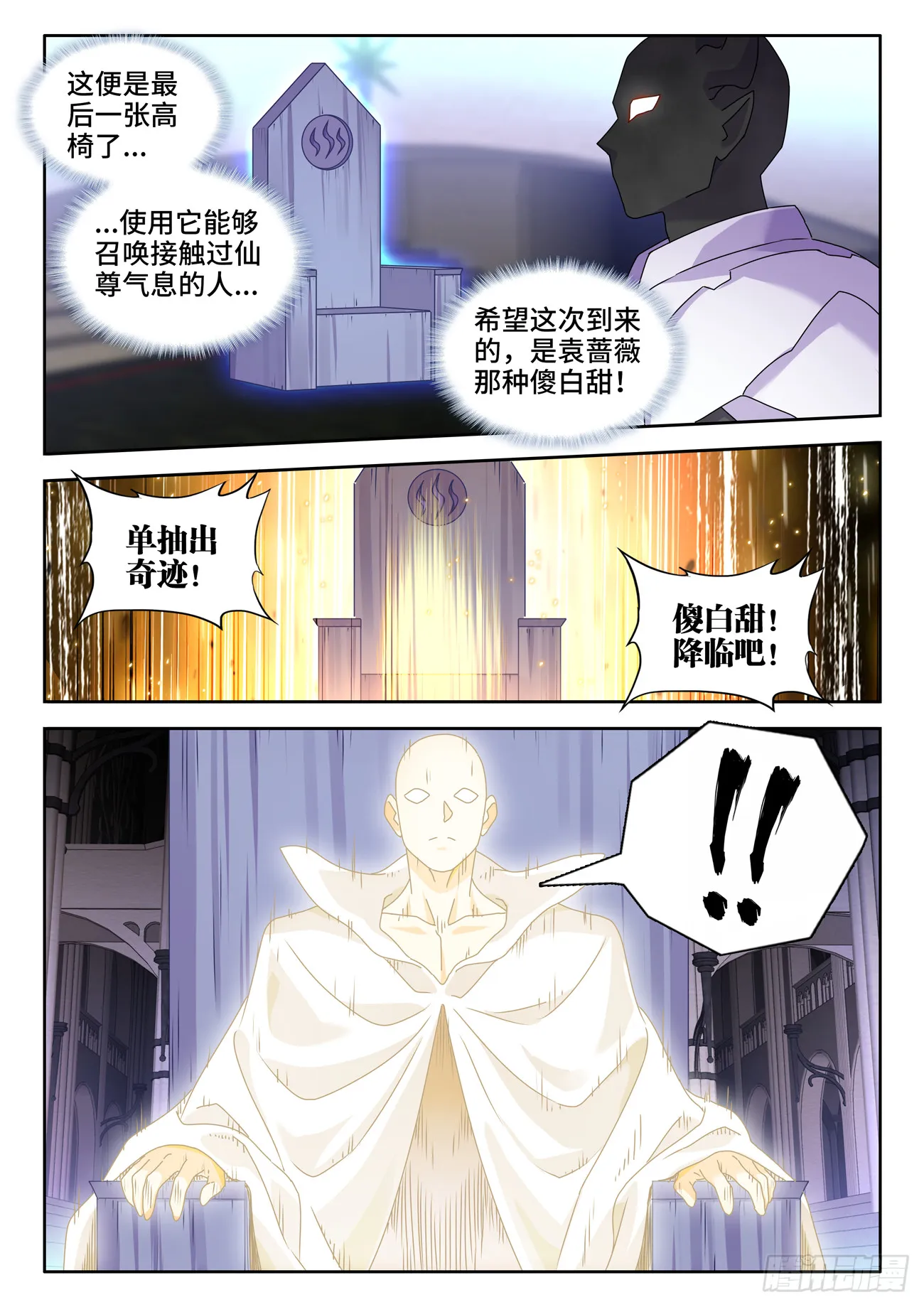731、祖先 第11页