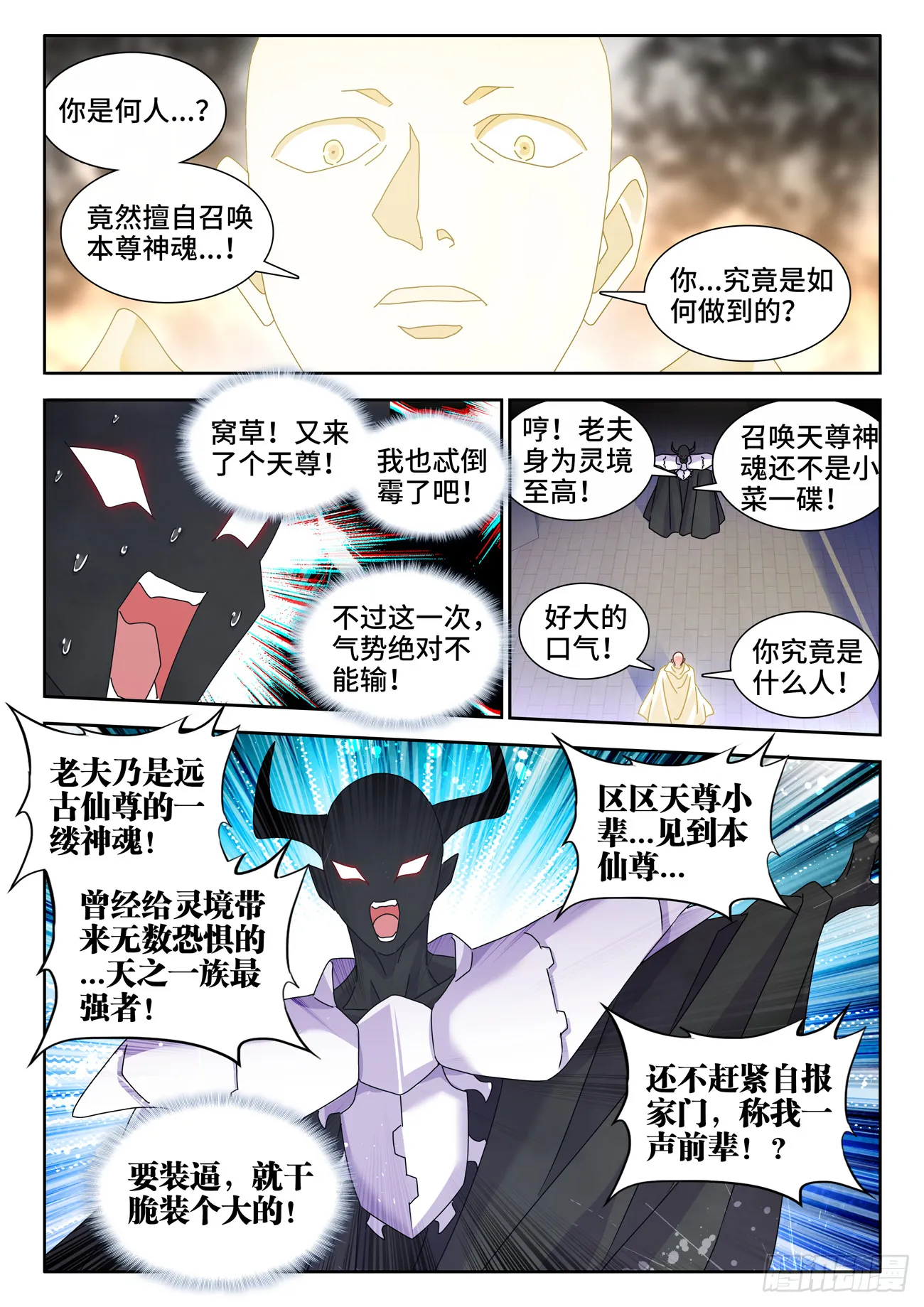 731、祖先 第12页