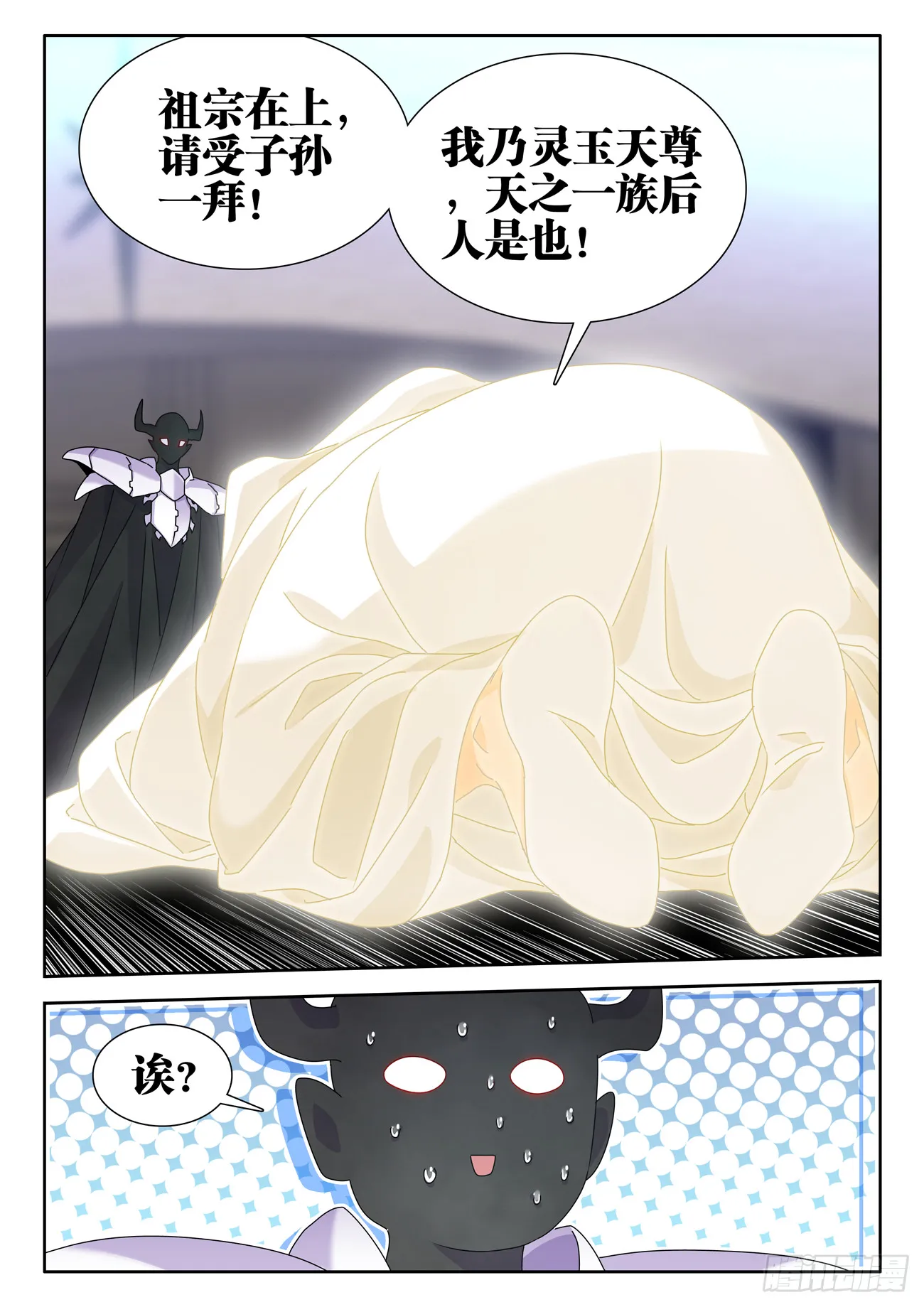 731、祖先 第13页