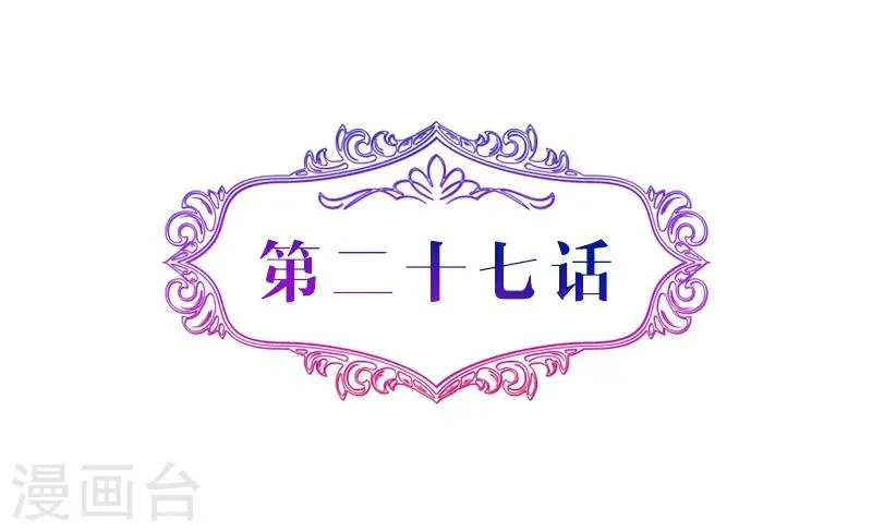 第27话 真相大白 第2页