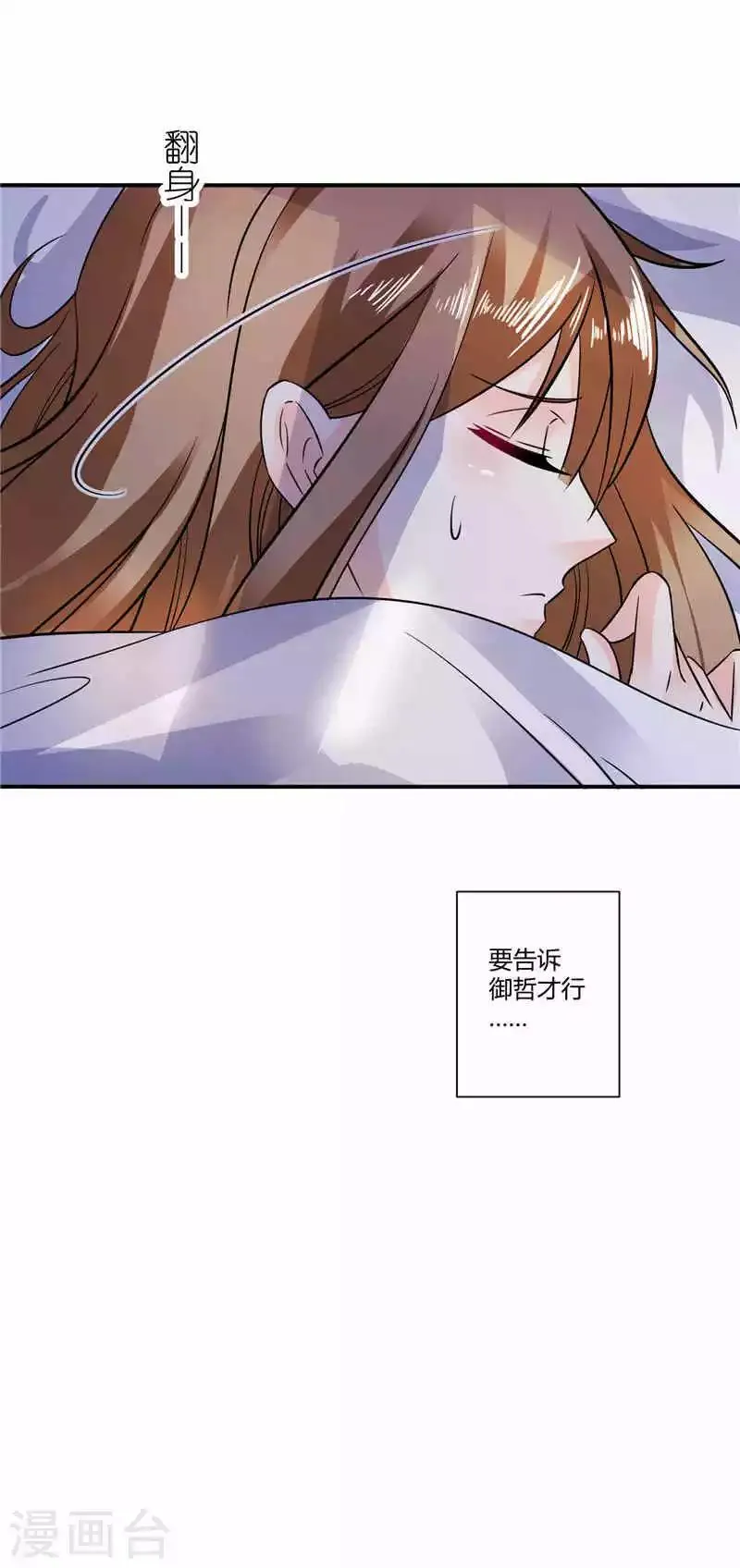 第38话 属于我的男人回来了 第9页