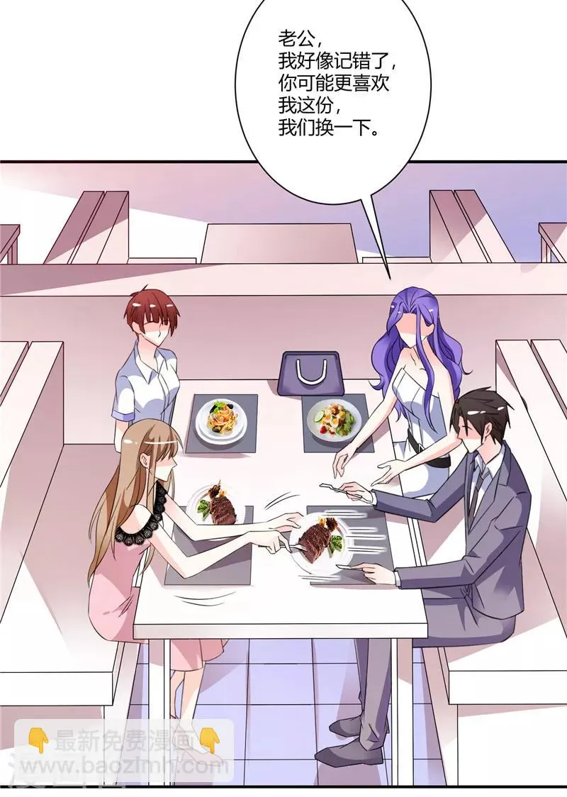 第43话 她在隐瞒些什么 第18页