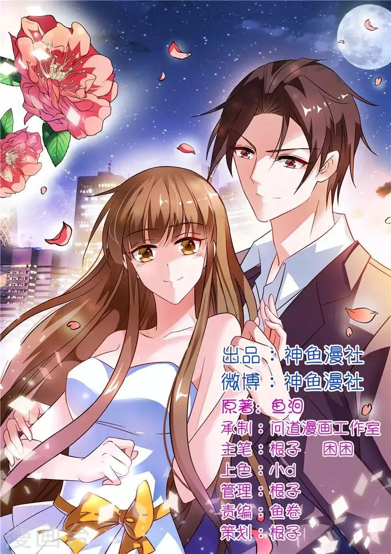第47话 解除所有合作 第1页