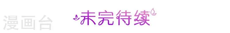 第58话 和解是最好的办法 第21页