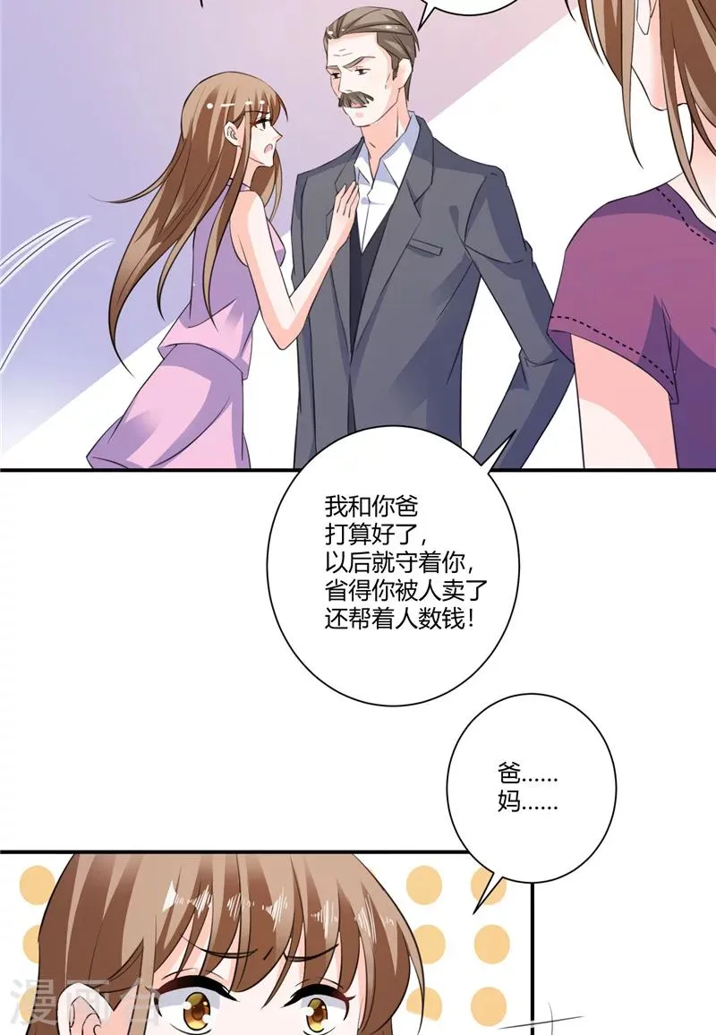 第68话 爆炸案策划者 第9页