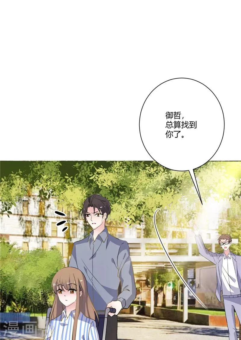 第83话 反转 第23页