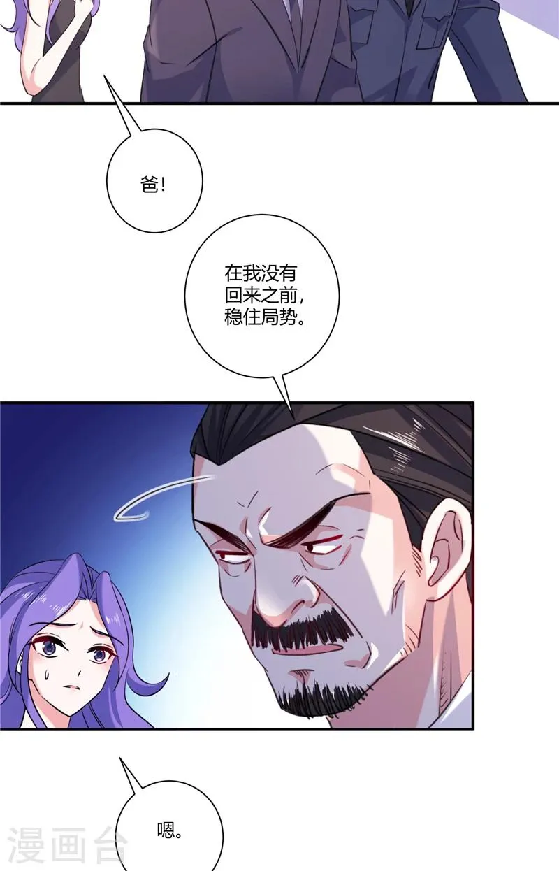 第89话 终目标 第3页