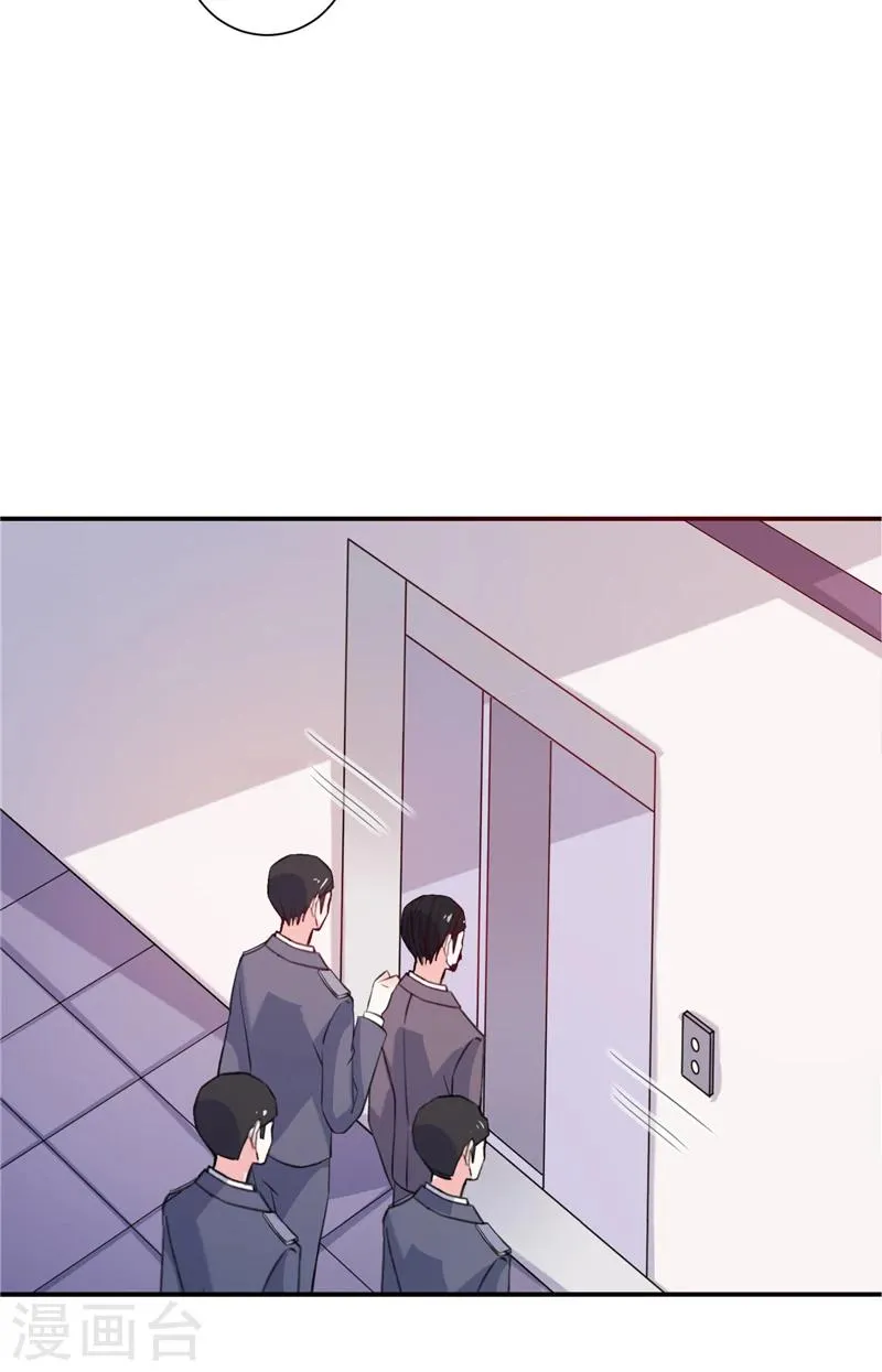 第89话 终目标 第4页