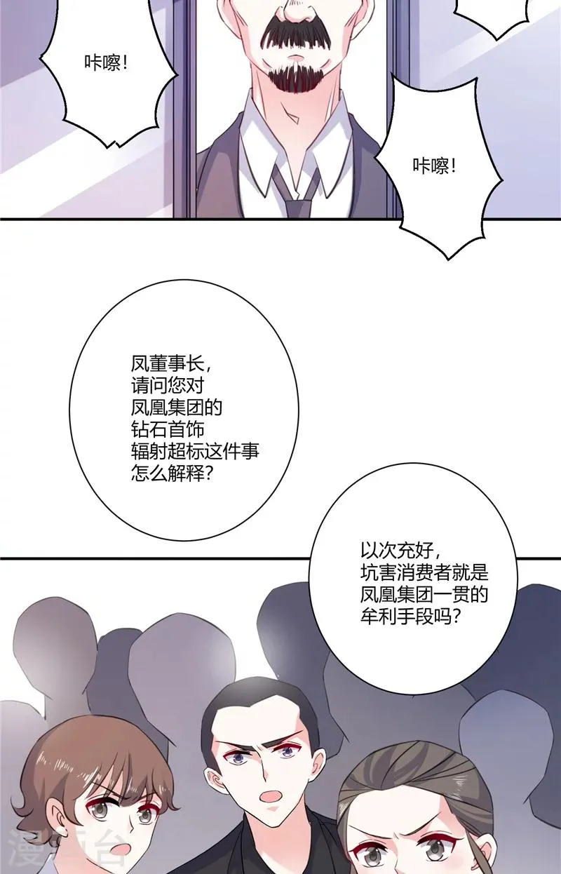 第89话 终目标 第6页