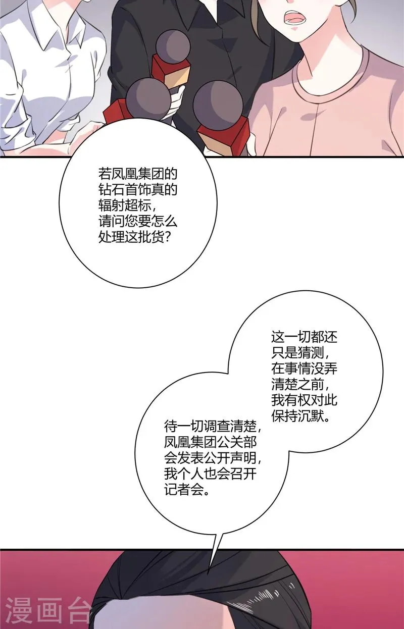 第89话 终目标 第7页