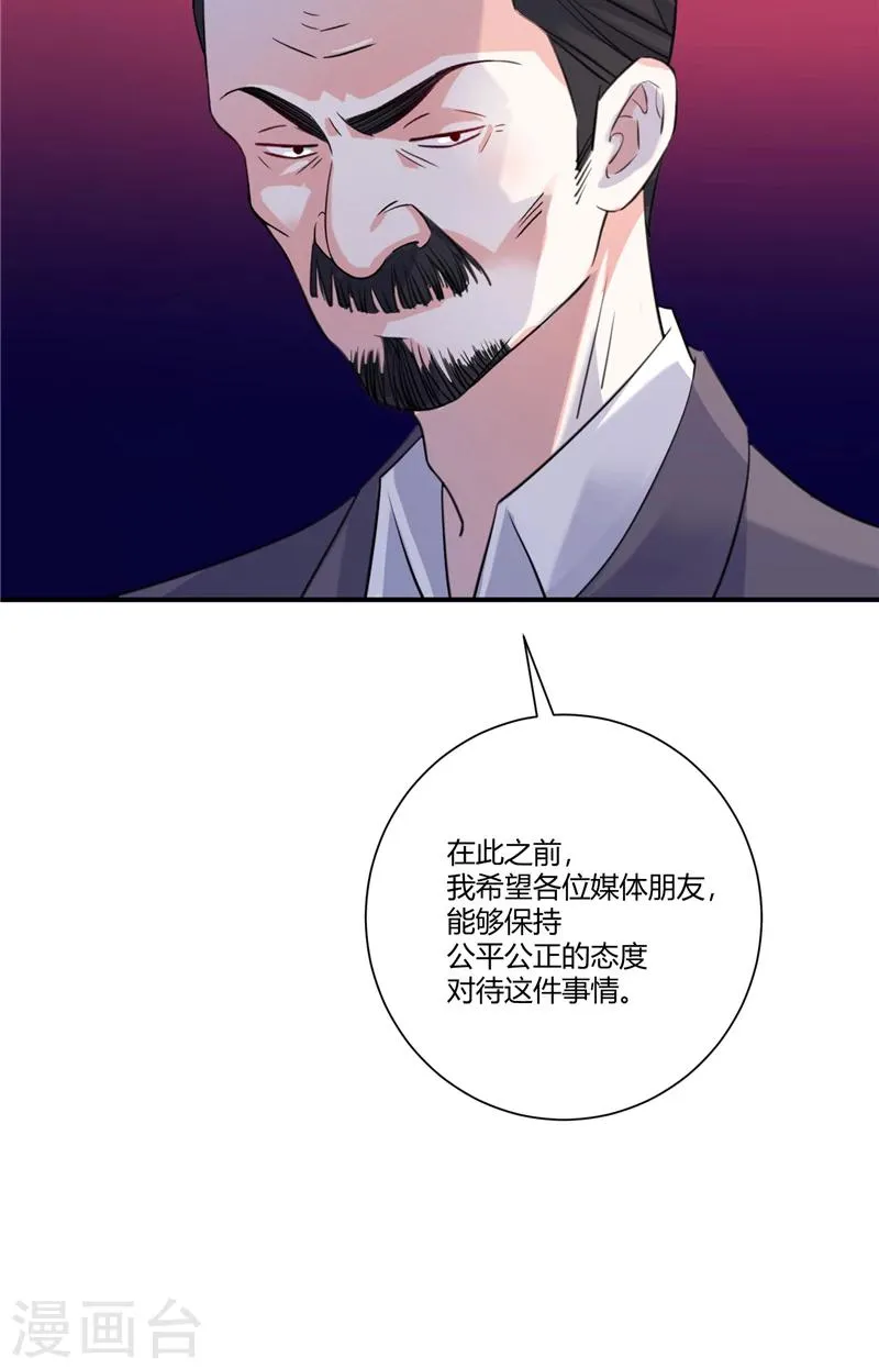 第89话 终目标 第8页