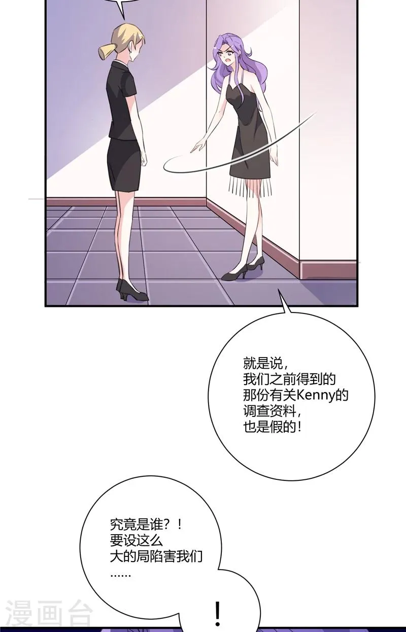 第89话 终目标 第10页