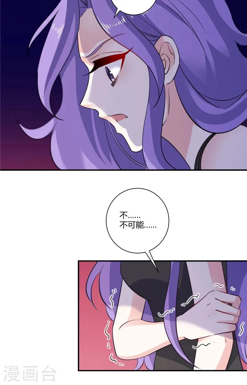 第89话 终目标 第11页