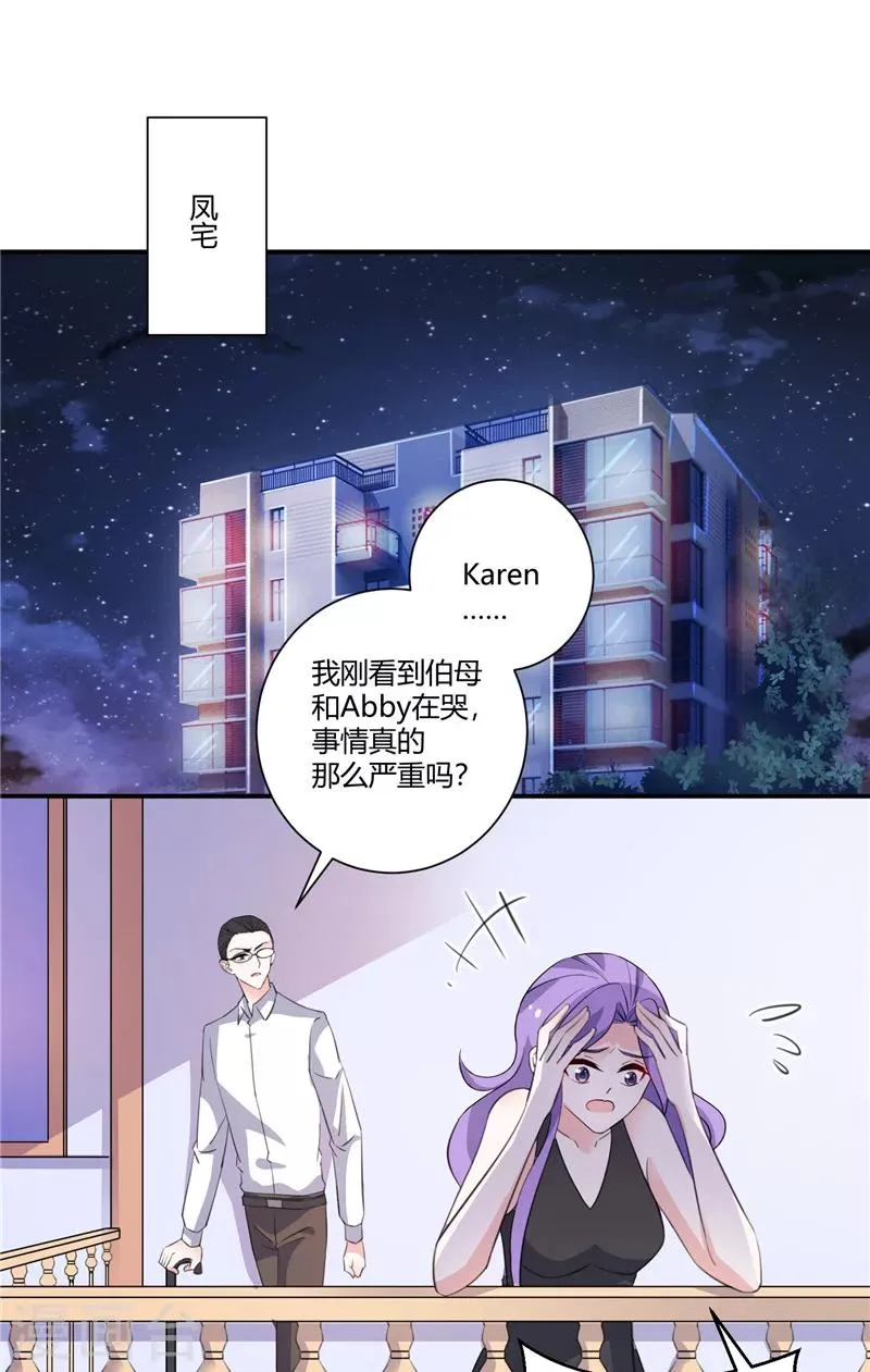 第89话 终目标 第12页
