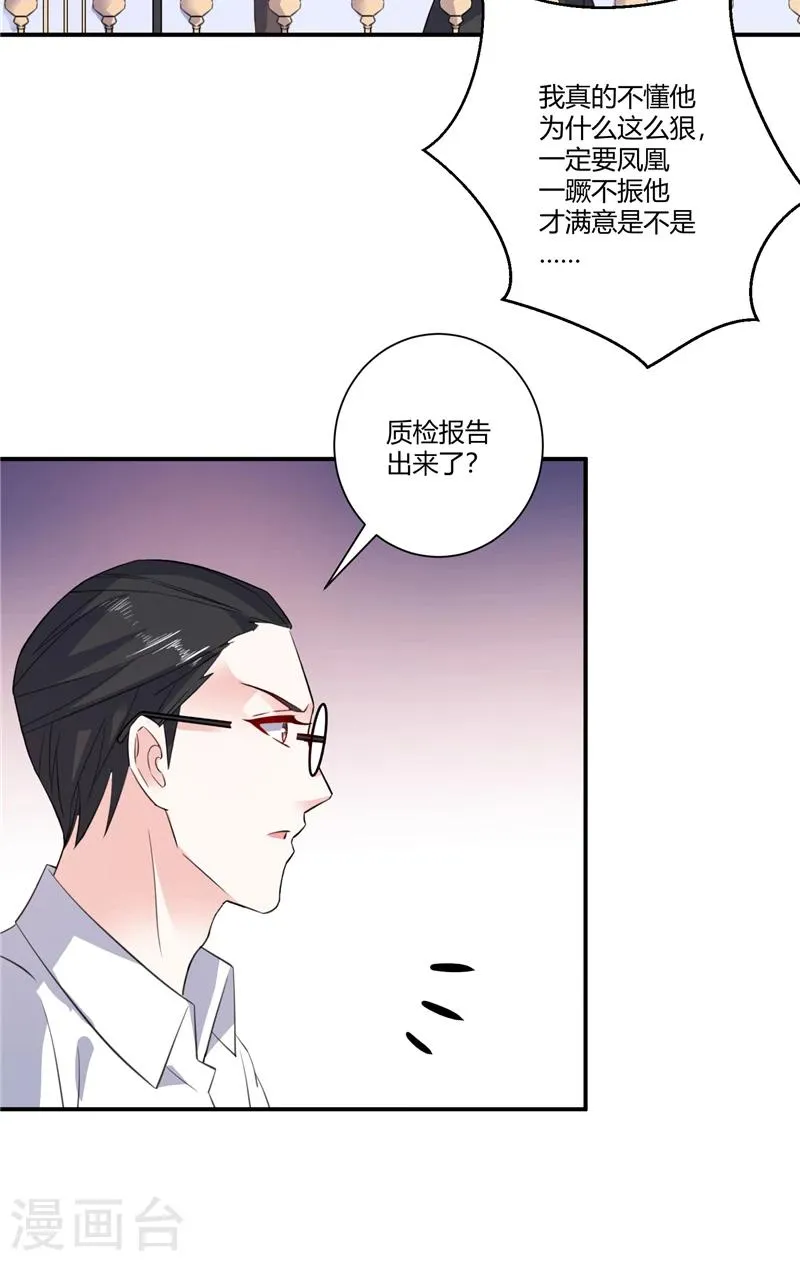 第89话 终目标 第13页