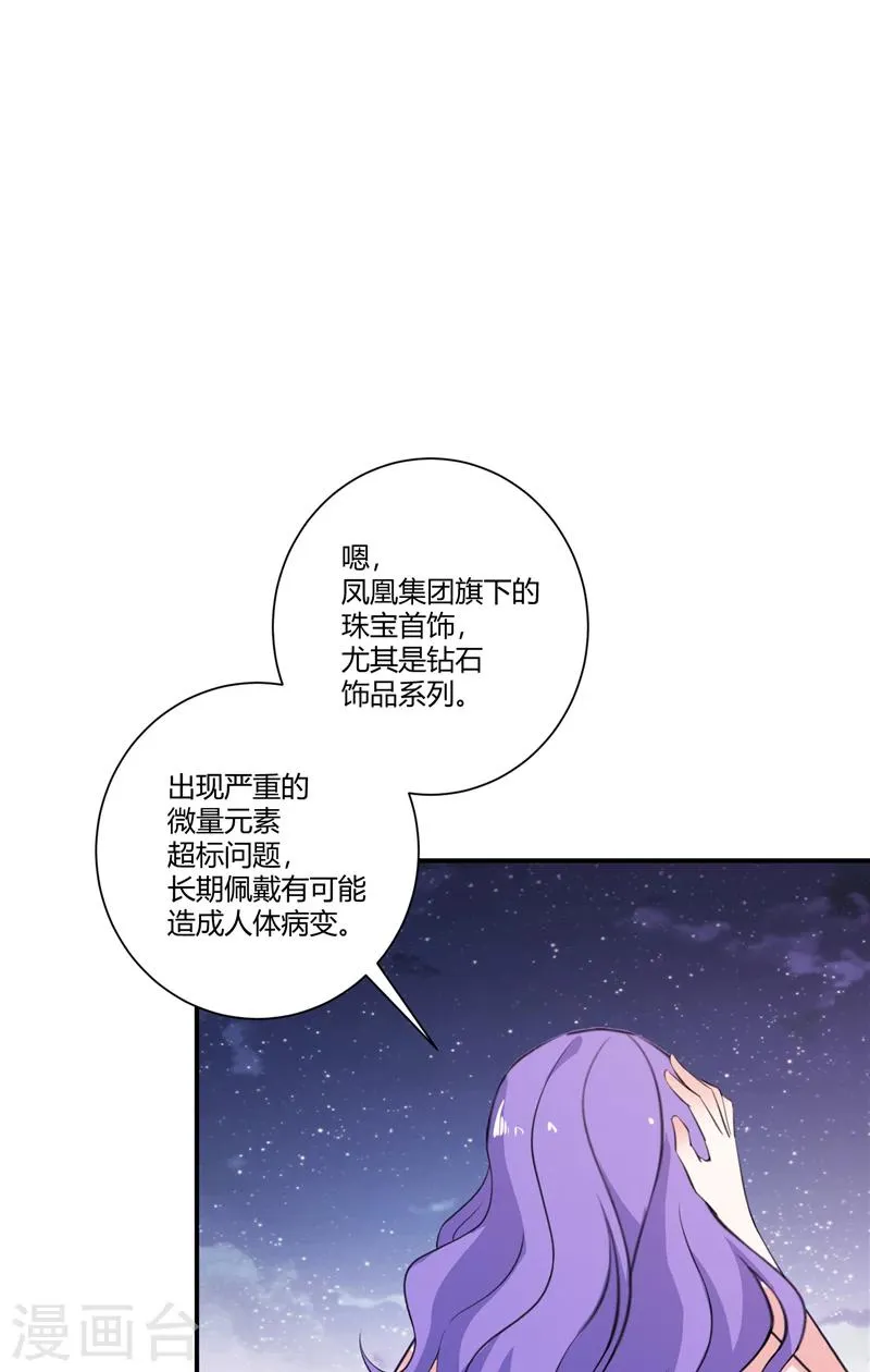 第89话 终目标 第14页