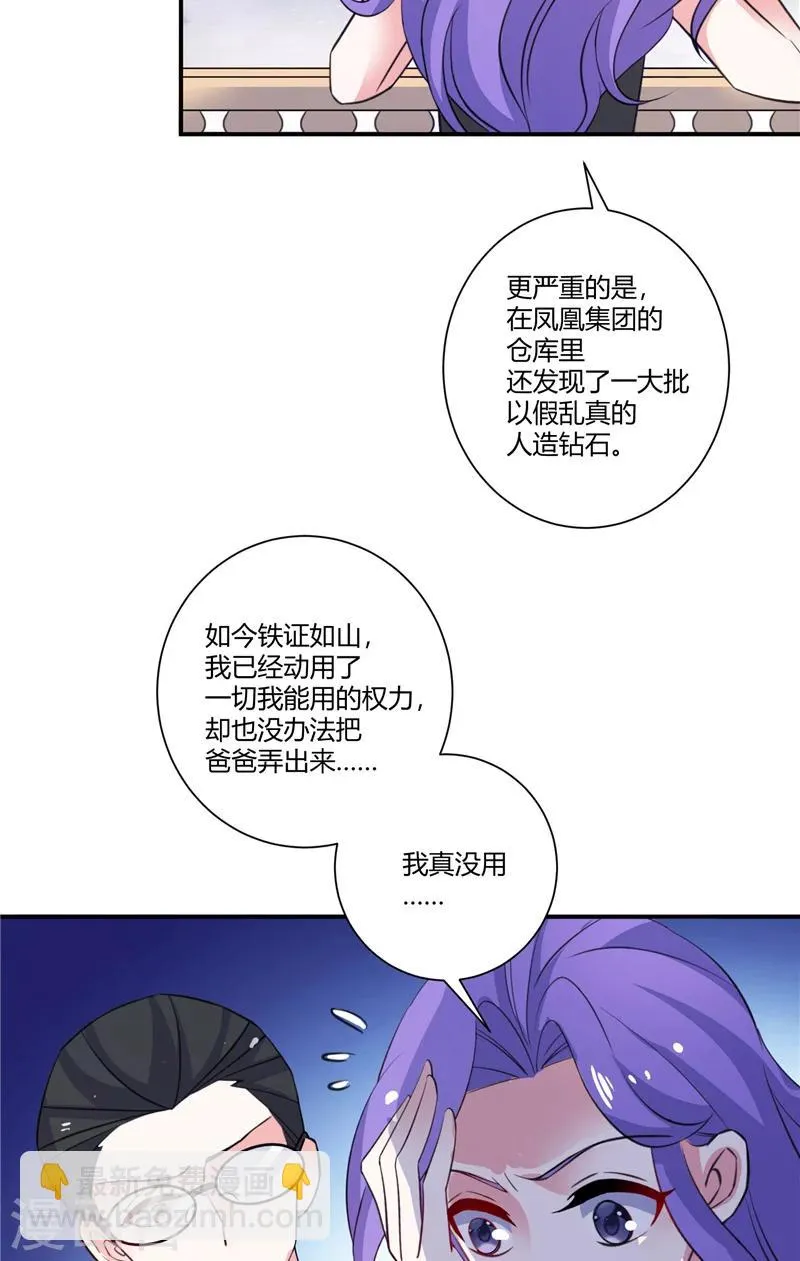 第89话 终目标 第15页