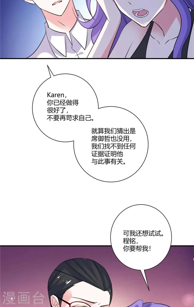 第89话 终目标 第16页