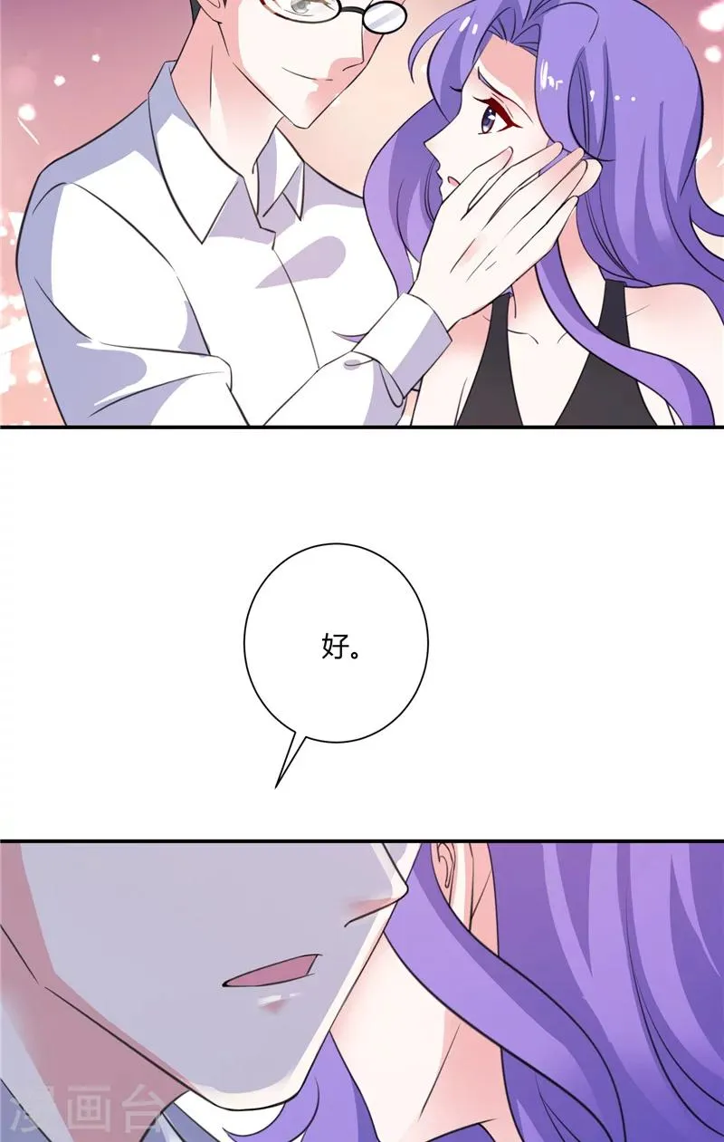 第89话 终目标 第17页