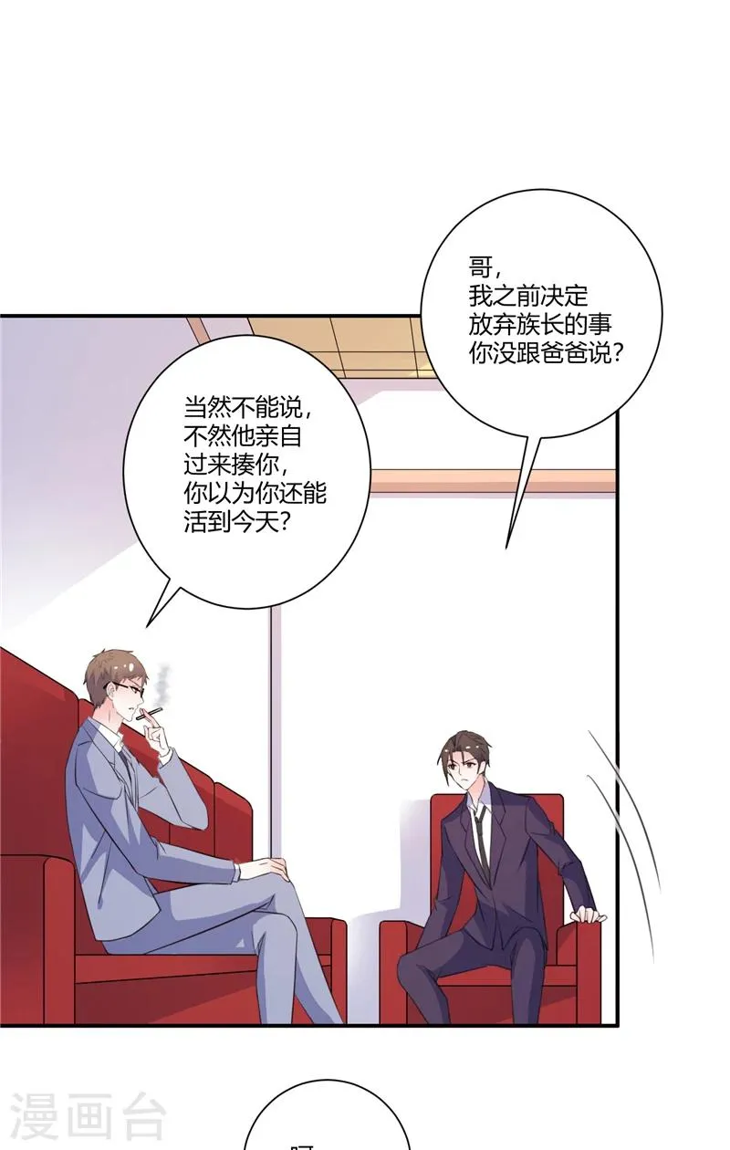 第89话 终目标 第22页