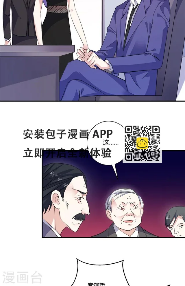 第92话 好地方 第8页