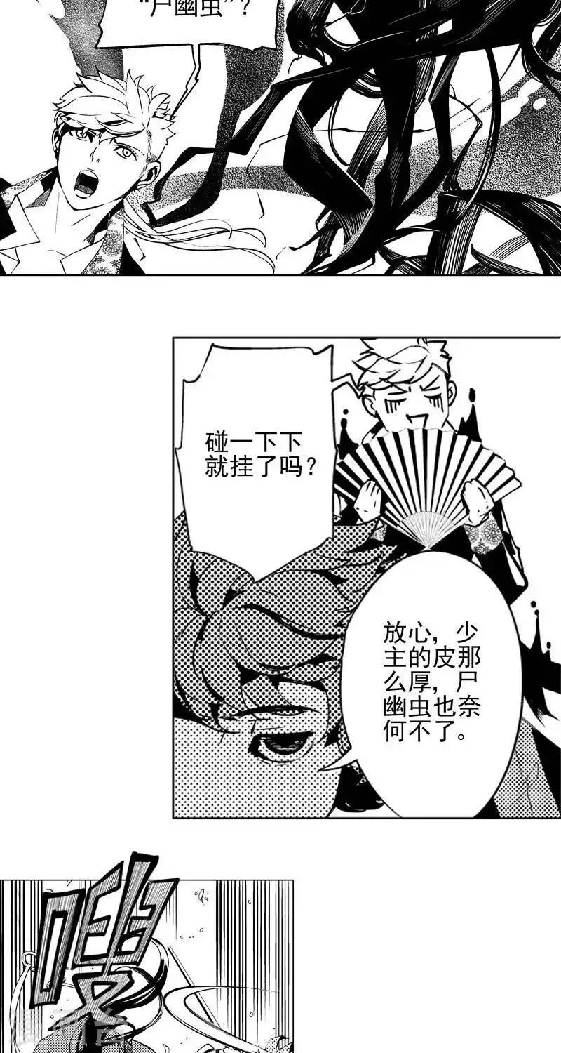 第5回 惊变（上） 第4页