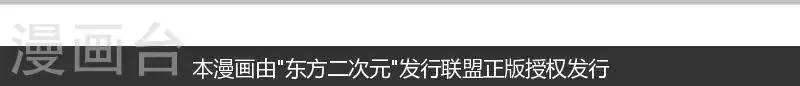第5回 惊变（上） 第19页