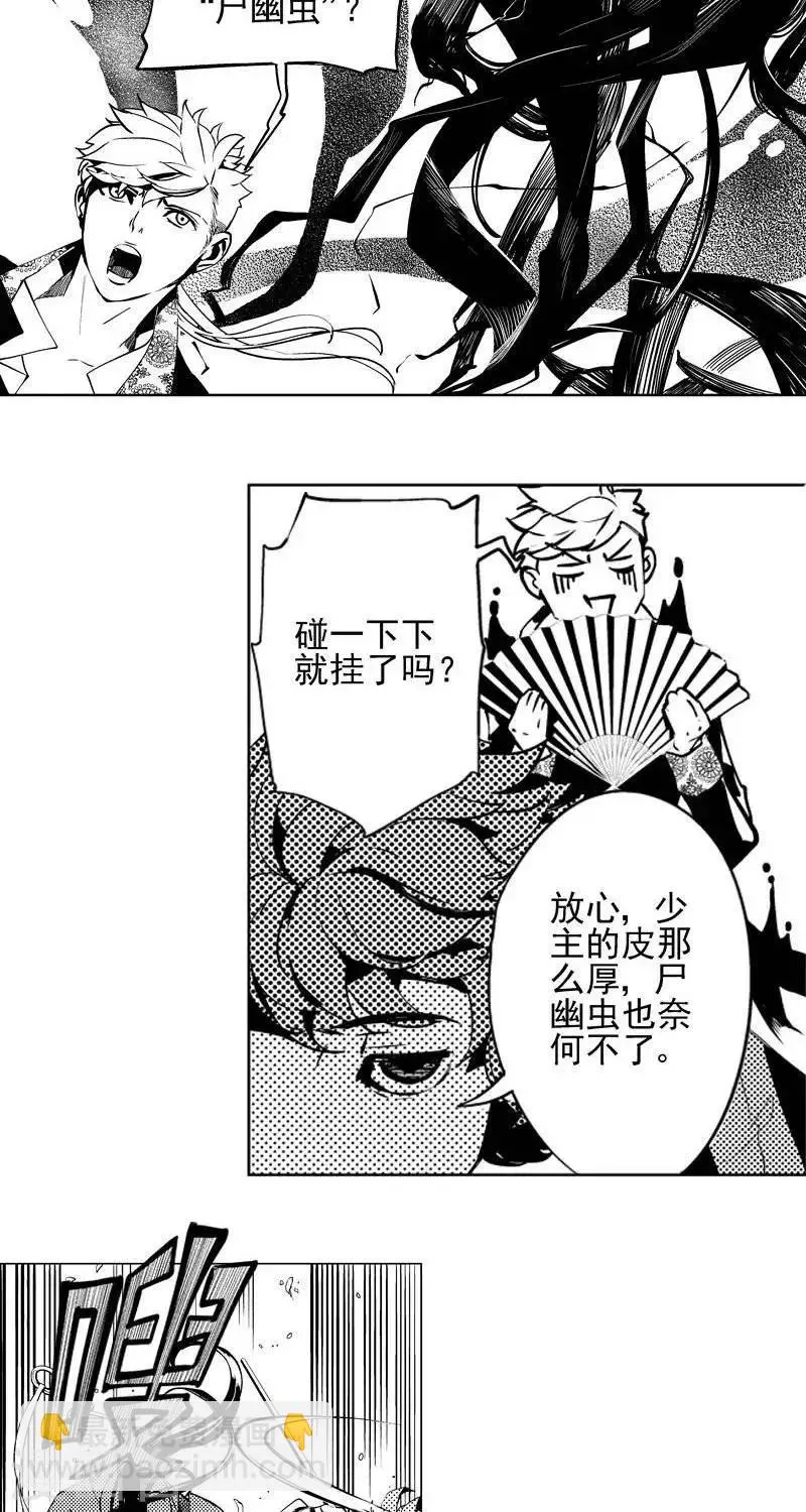 第5回 惊变（下） 第4页