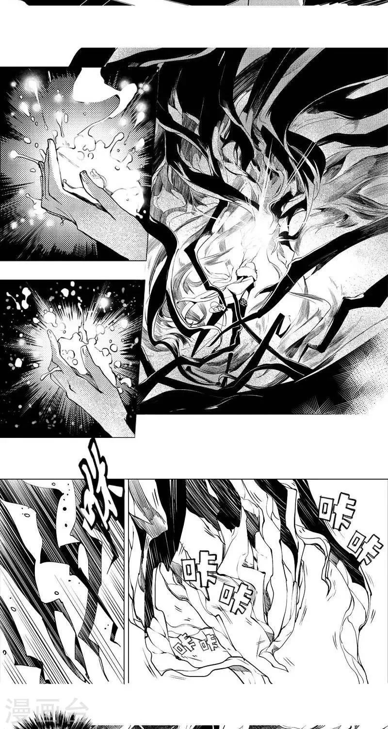 第5回 惊变（下） 第14页