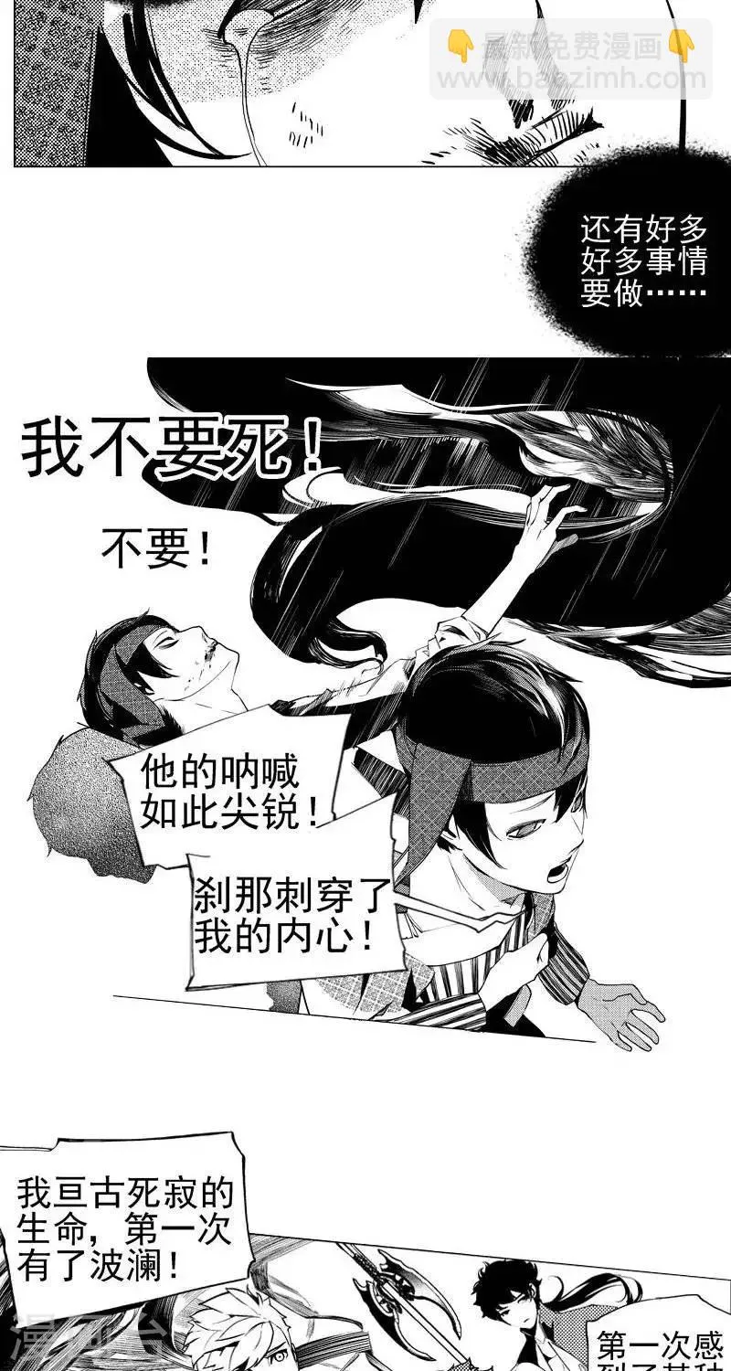 第6回 愚妄之念（上） 第12页