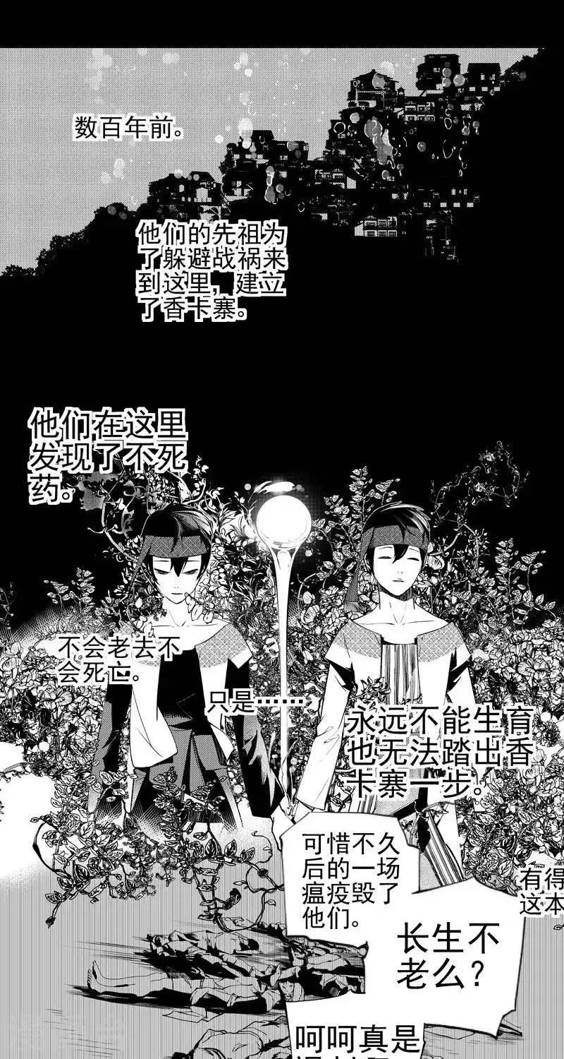 第6回 愚妄之念（下） 第14页