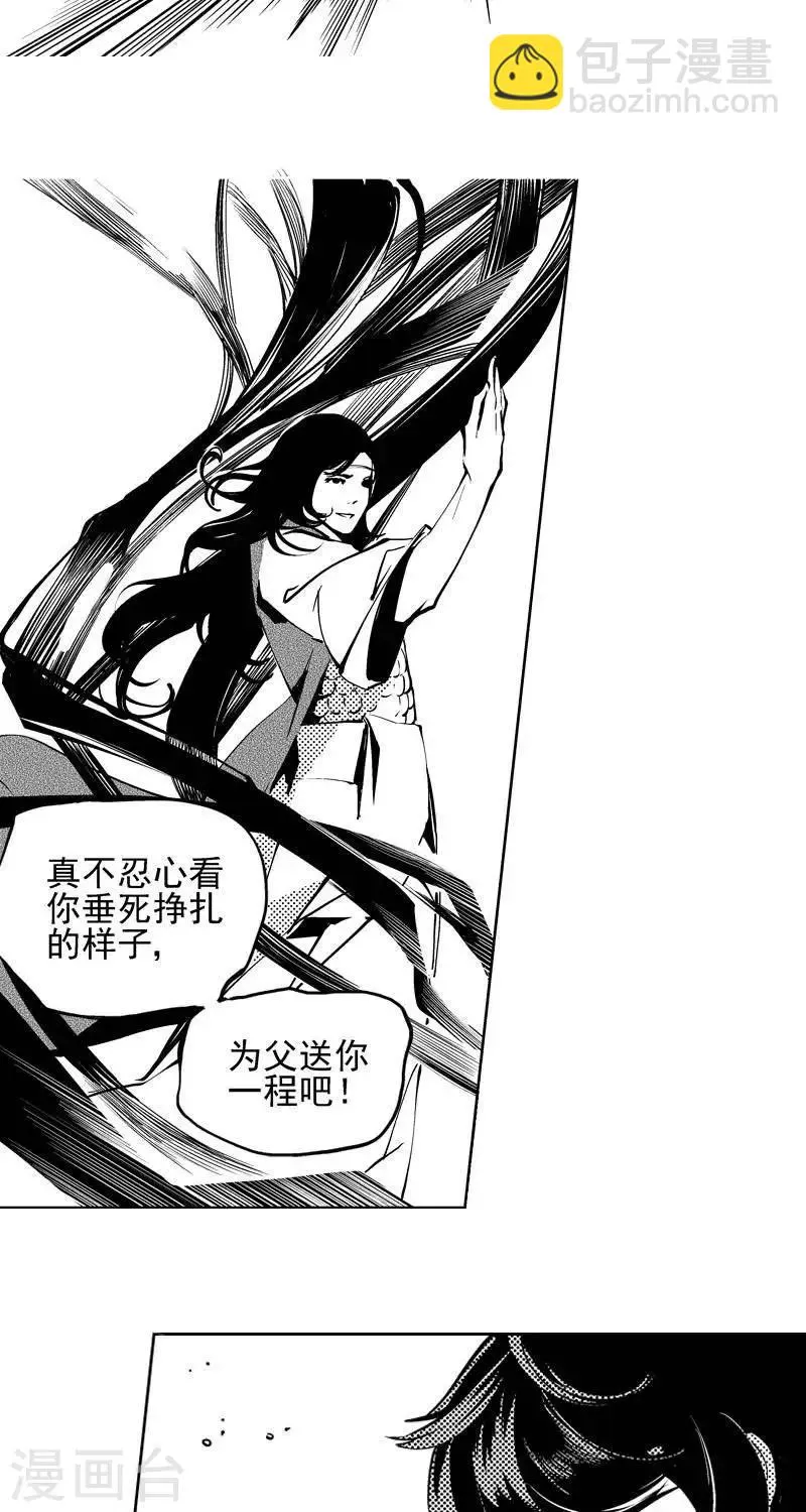 第7回 云录史（上） 第15页