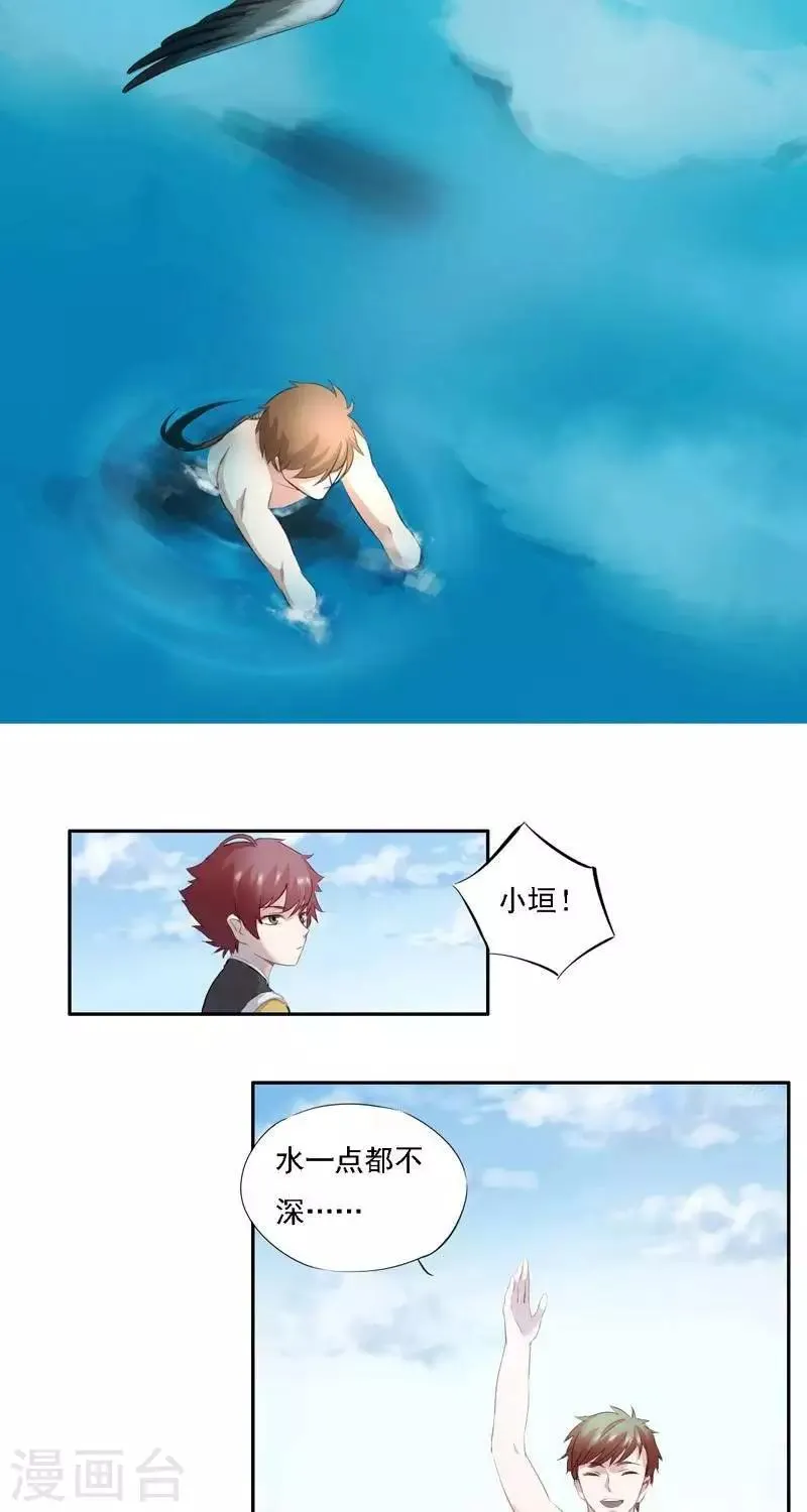 金鳞镇篇 羽雁难渡 第3页