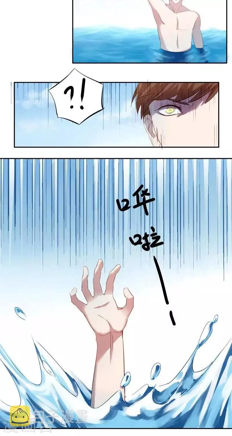 金鳞镇篇 羽雁难渡 第4页