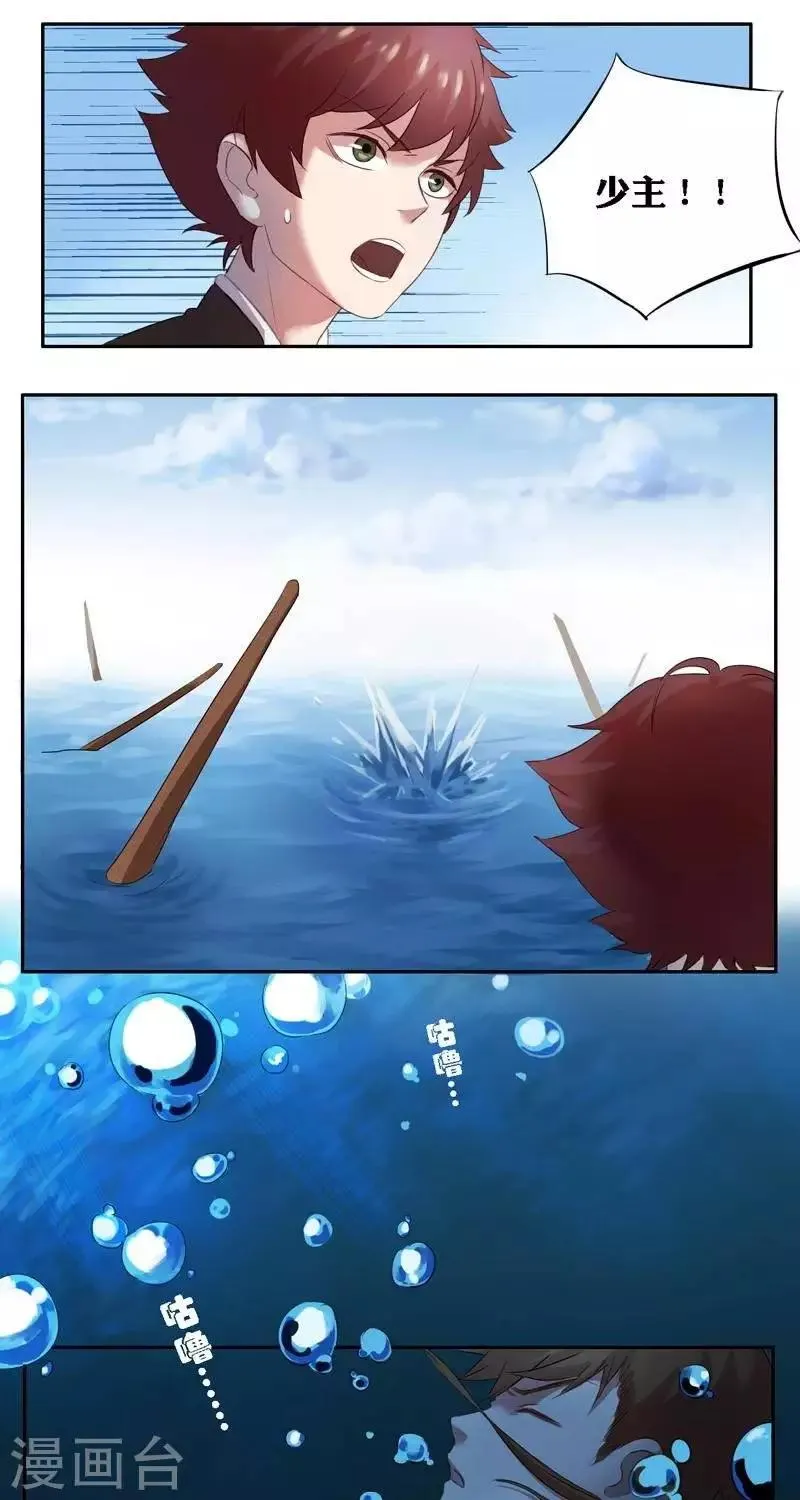 金鳞镇篇 羽雁难渡 第5页