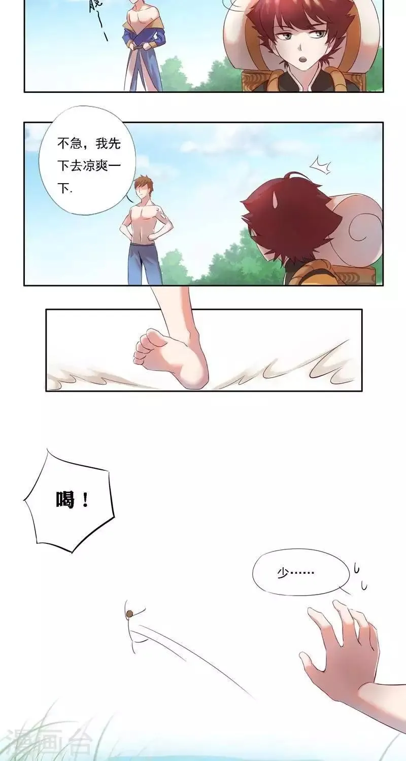 金鳞镇篇 羽雁难渡 第9页