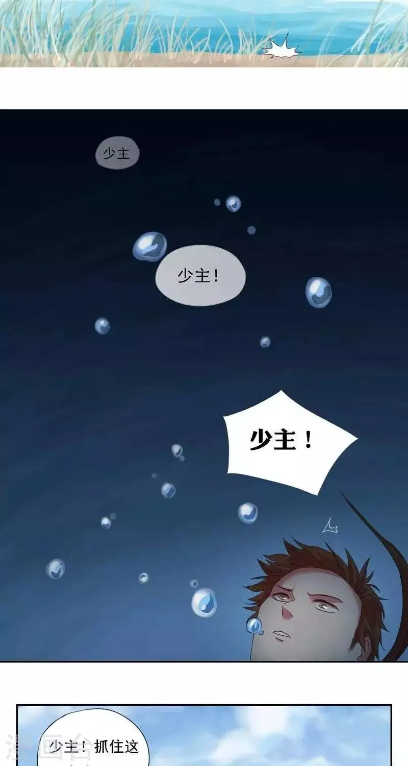 金鳞镇篇 羽雁难渡 第10页