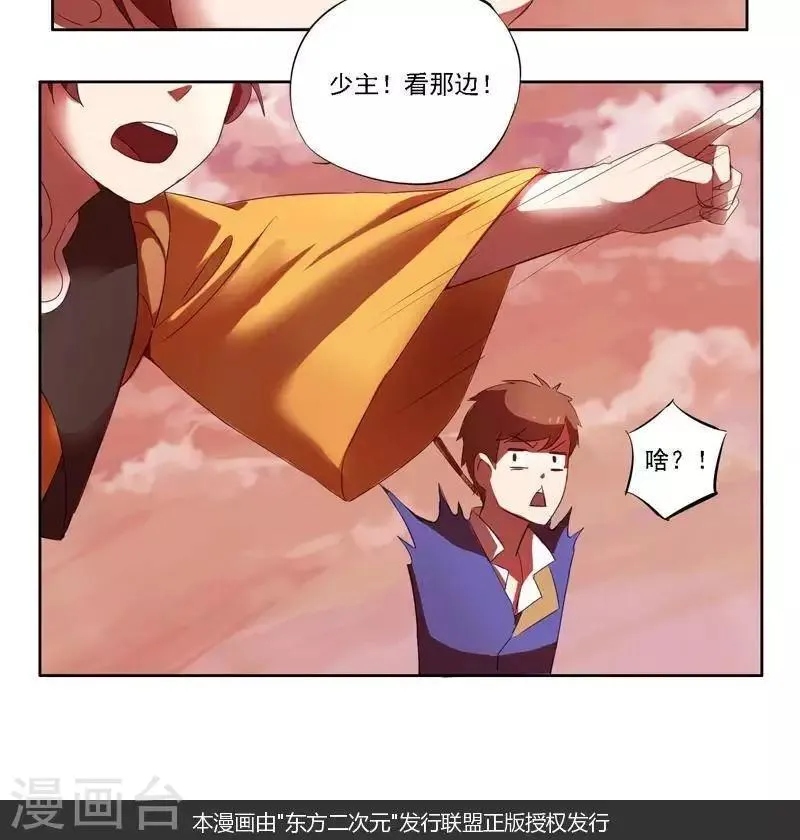金鳞镇篇 羽雁难渡 第17页