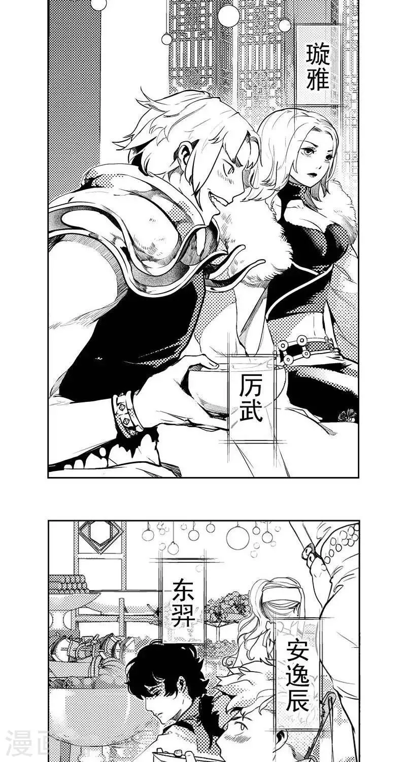 第2回 河边惊闻（上） 第4页